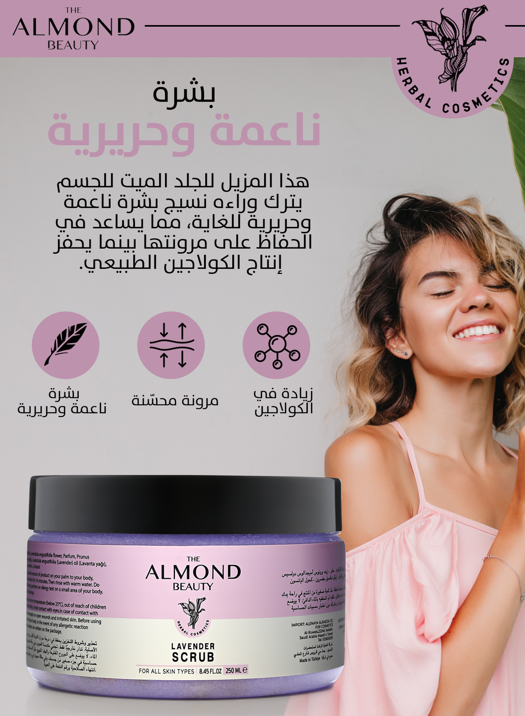 Lavender Body Exfoliator for All Skin Types