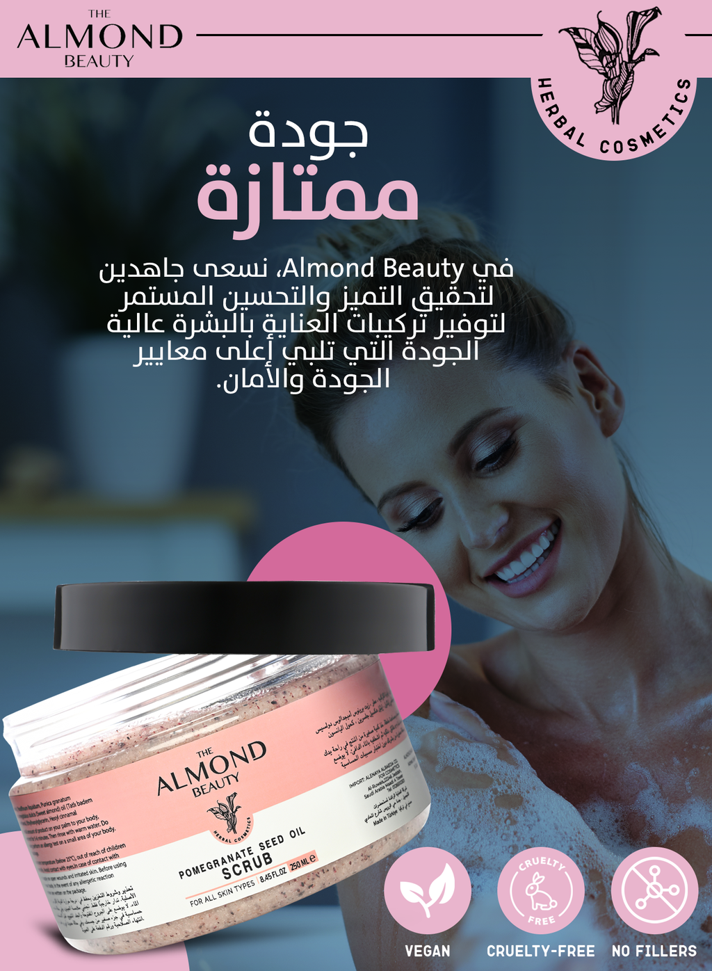 Body Exfoliating Scrub with Pomegranate Seed Extract