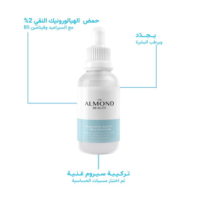 The Almond Beauty HydraFirm 2% HA + B5 Serum