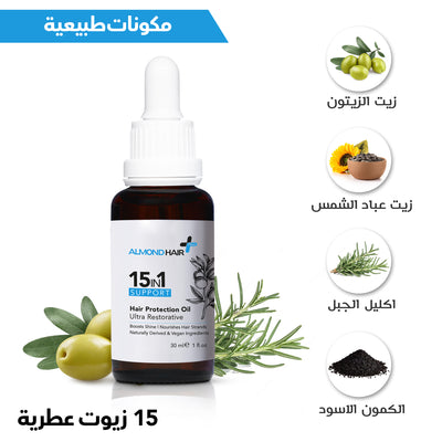 زيت الموند هير لتغذية وترميم وتقوية الشعر 15 في 1