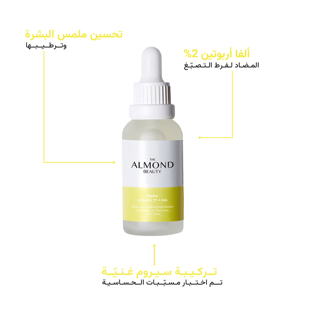 Brightening Serum Alpha Arbutin 2% + Hyaluronic Acid