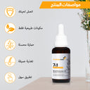 Almond Hair Natural Beard Protection Oil 7-in-1