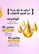 سيروم بينوبلكس لتقوية وكثافة الشعر للنساء – 50 مل