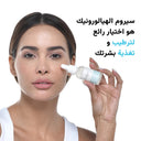 الموند بيوتي المجموعة الحصرية (بالسبع منتجات)