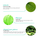 الموند بيوتي المجموعة الحصرية (بالسبع منتجات)