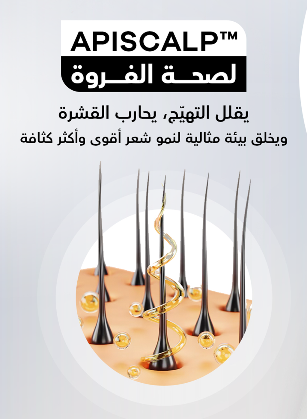 RootBioTec™ Serum – Fuller, Thicker & Healthier Hair for Men 50ml