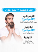 AvenaPlex™ Beard Growth Serum 3X Set