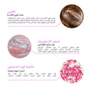 الموند بيوتي المجموعة الحصرية (بالسبع منتجات)