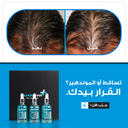 مجموعة مستلزمات نمو الشعر للرجال من الموند هير مع كابيليا لونجا لتعزيز نمو الشعر وتقوية البصيلات