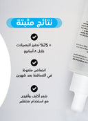 مجموعة  تكثيف الشعر المتقدمة - للرجال