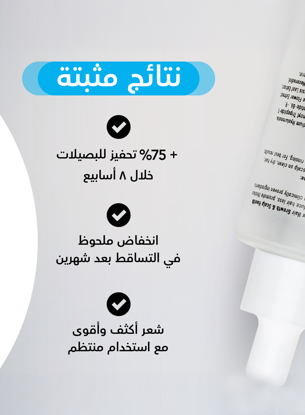 RootBioTec™ Serum – Fuller, Thicker & Healthier Hair for Men 50ml