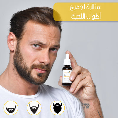 زيت الموند هير لتغذية وتقوية اللحية