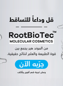 RootBioTec™ Hair Growth Serum 3X Set (Men)