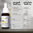 Almond Hair Natural Beard Protection Oil 7-in-1