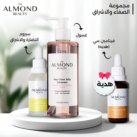 مجموعة الصفاء والإشراق – غسول + سيروم النضارة والإشراق + فيتامين سي (هدية)