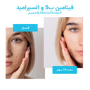 الموند بيوتي المجموعة الحصرية (بالسبع منتجات)