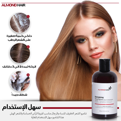 شامبو الموند هير المنشط لتعزيز وتقوية الشعر