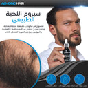 Essential Beard Growth set