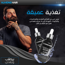 سيروم الموند هير بلس للعناية باللحية مع سانت إنيرجي لتحفيز نمو اللحية وتكثيفها