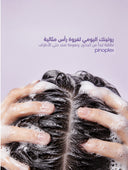 نظام متطور لنمو الشعر للنساء