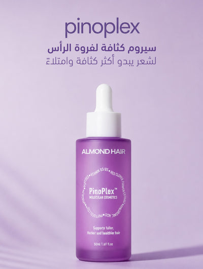المجموعة المتقدمة لنمو وتكثيف شعر النساء