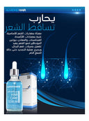 Almond Hair 3X Hair Growth Set