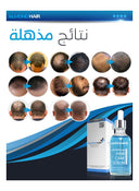 Almond Hair 3X Hair Growth Set