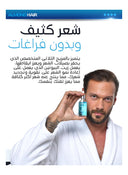 Almond Hair 3X Hair Growth Set