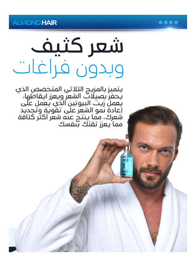 مجموعة تكثيف الشعر الكاملة - للرجال