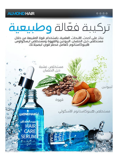 مجموعة تكثيف الشعر الكاملة - للرجال