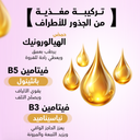 سيروم الشعر النسائي – عرض 2+1 مجانًا