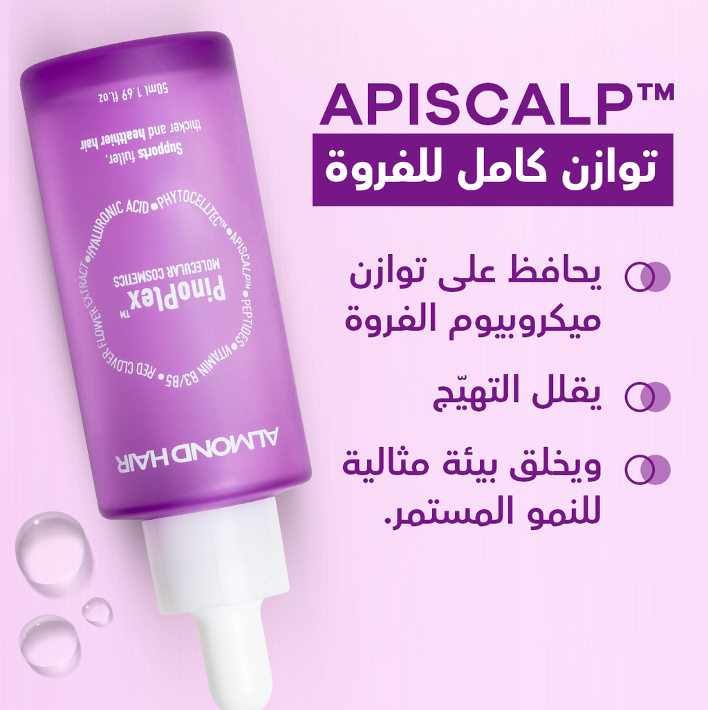 PinoPlex™ Hair Serum – Buy 2 Get 1 Free