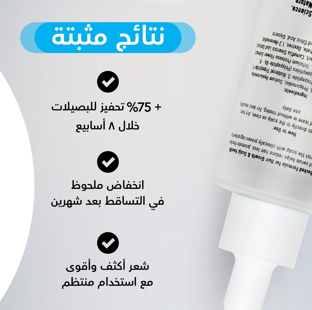 RootBioTec™ Men’s Hair Serum – Buy 2 Get 1 Free