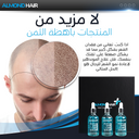 مجموعة مستلزمات نمو الشعر للرجال من الموند هير مع كابيليا لونجا لتعزيز نمو الشعر وتقوية البصيلات