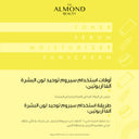 سيروم لتوحيد لون البشرة مع ألفا أربوتين 2% وحمض الهيالورونيك