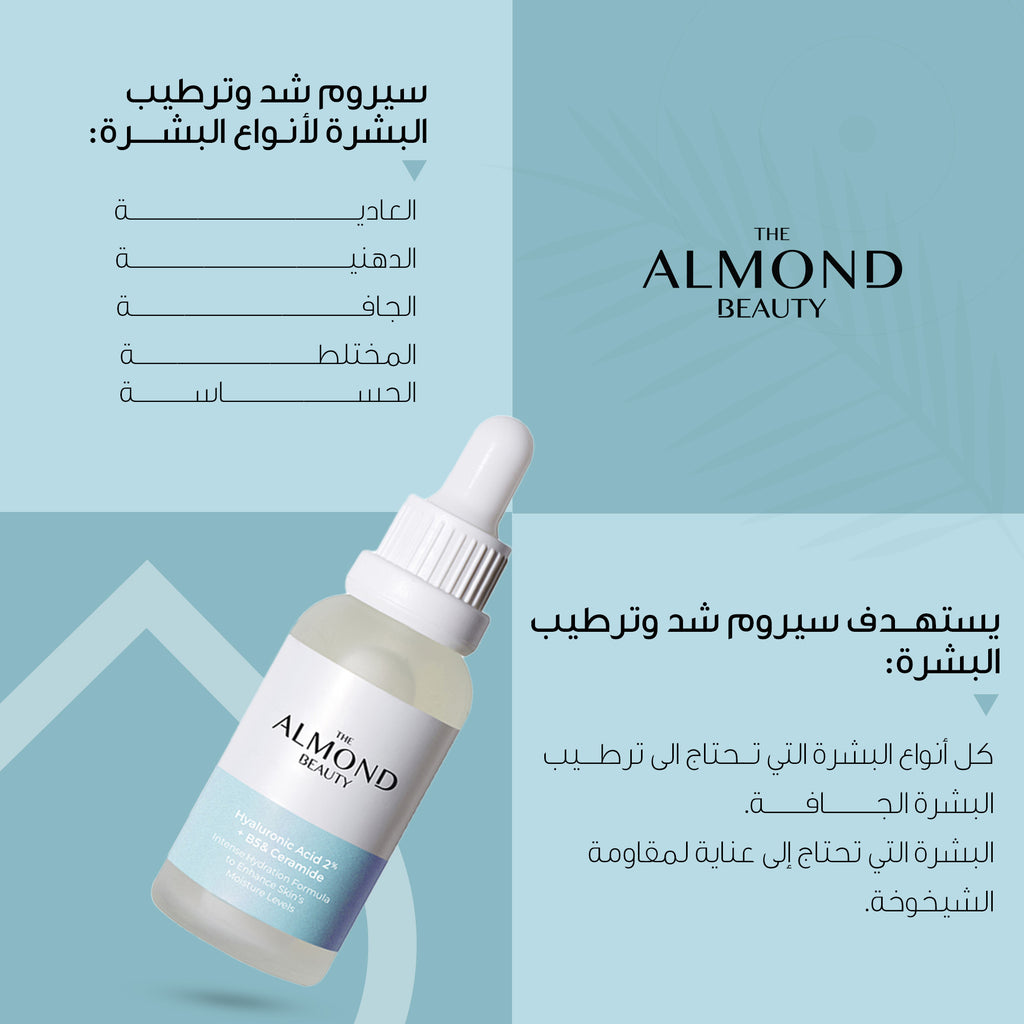 Intensive Hydration Serum Hyaluronic Acid %2 + B5 with Ceramide
